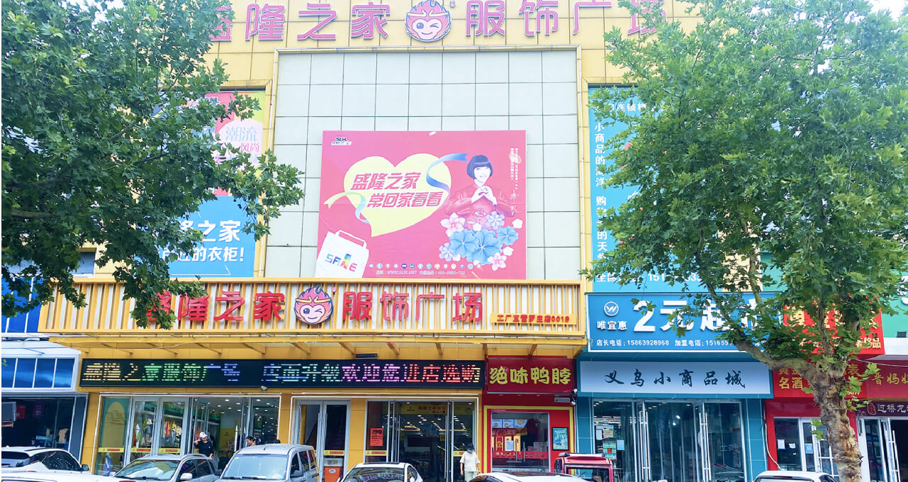 羅莊店