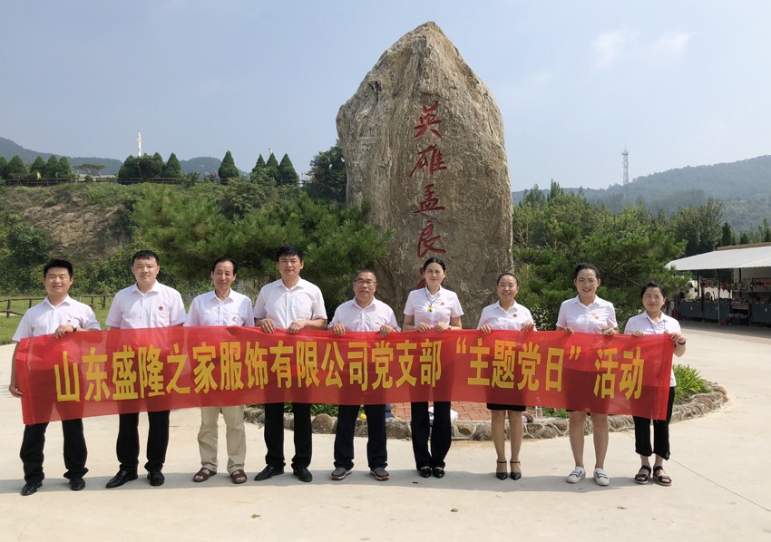 公司黨支部開展主題黨日活動