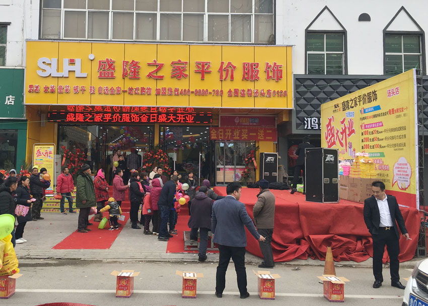 盛隆之家湯頭店盛裝開業(yè)，精彩活動鉅惠全城！