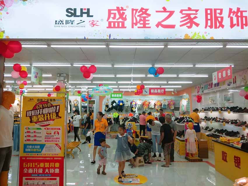 盛隆之家南張店全新升級、重磅開業(yè)！